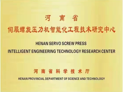 摩擦壓力機改造，你改對了么